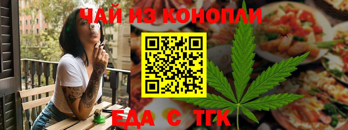 Черногорск  Печенье с ТГК марихуана  Вход с VPN 