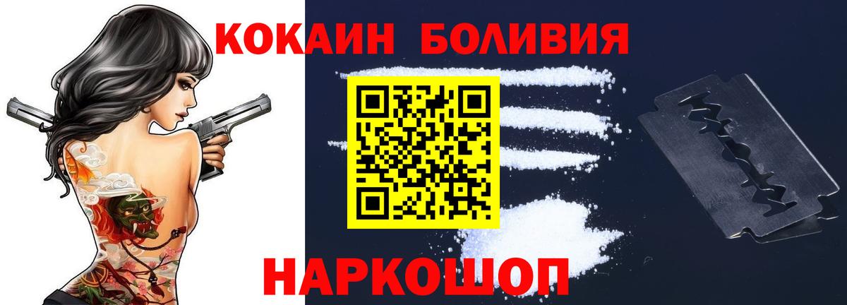 COCAIN 97%  COCAIN FishScale  Вход с VPN  Черногорск 