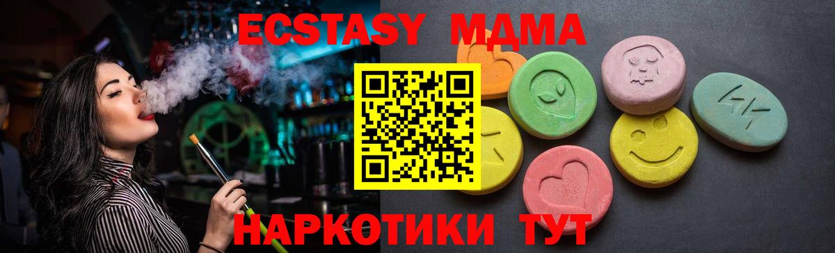 Экстази таблы Черногорск