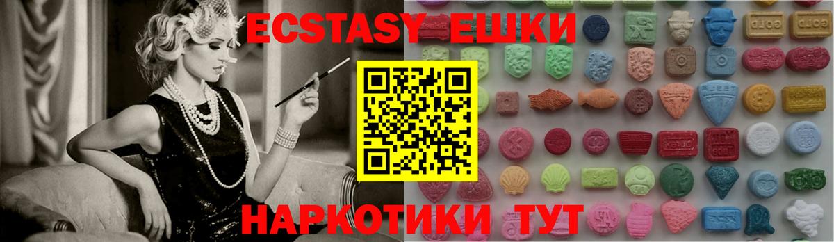 Черногорск  Ecstasy Дубай  ссылка на мегу ссылка  ЭКСТАЗИ MDMA  Вход с VPN  ЭКСТАЗИ 