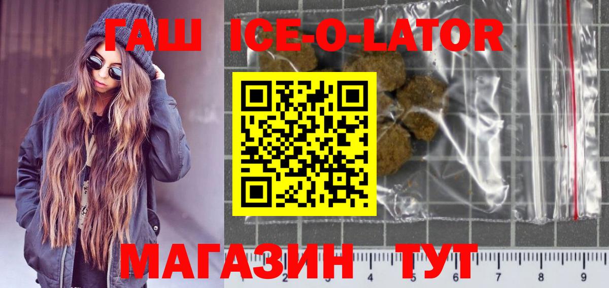 ГАШ VHQ Черногорск