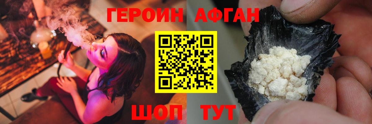 ГЕРОИН  Вход с VPN  Черногорск  ГЕРОИН VHQ 