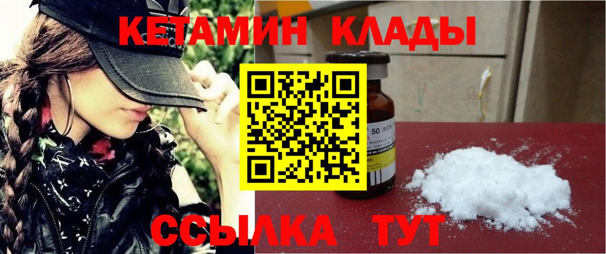 КЕТАМИН ketamine  Вход с VPN  Черногорск  Кетамин VHQ 