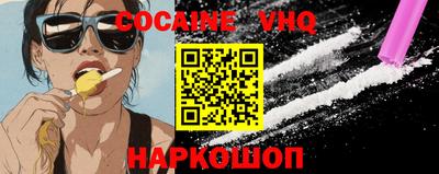 кокаин премиум Нальчик