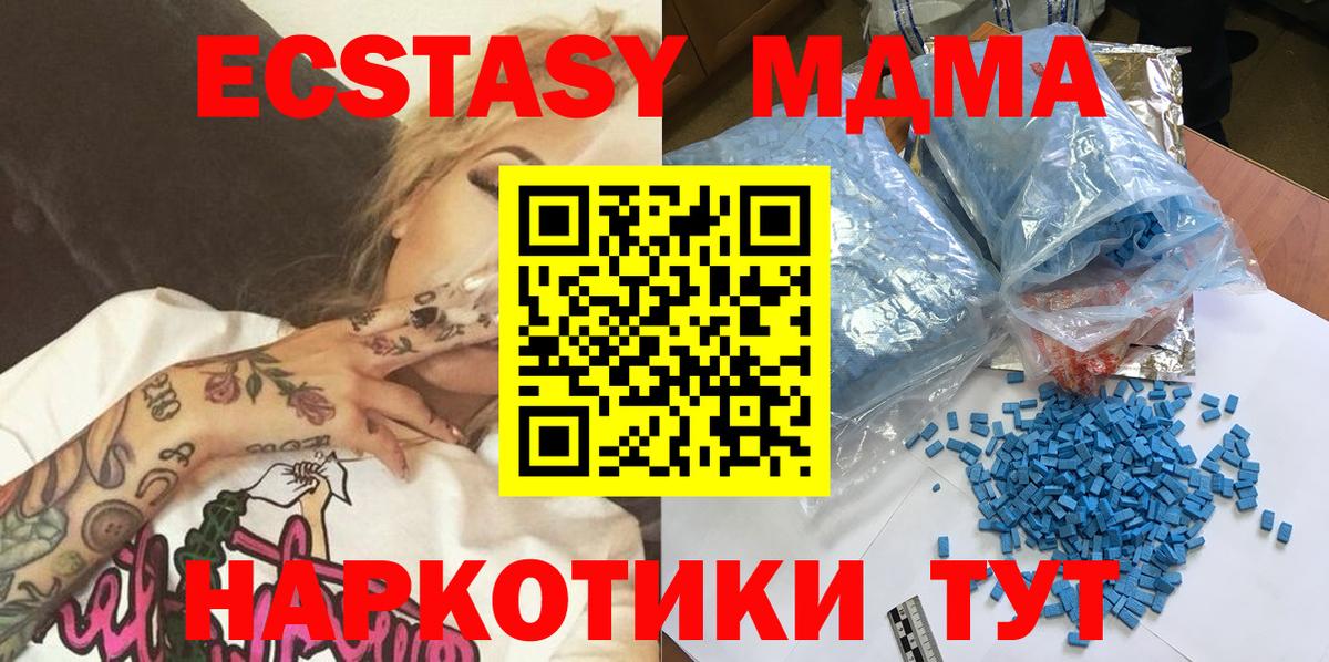 МДМА VHQ Черногорск