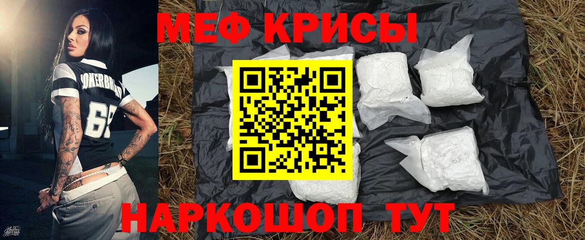 Меф кристаллы Черногорск