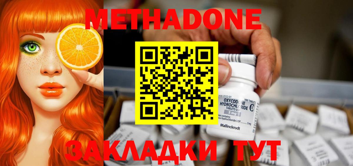 Метадон белоснежный  Вход с VPN  Черногорск 