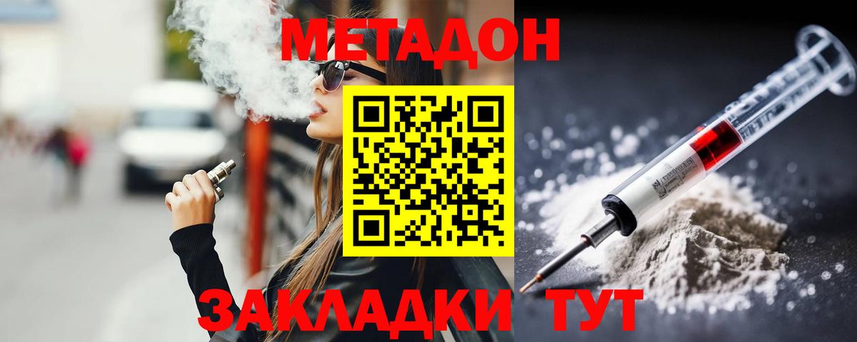 МЕТАДОН мёд Черногорск