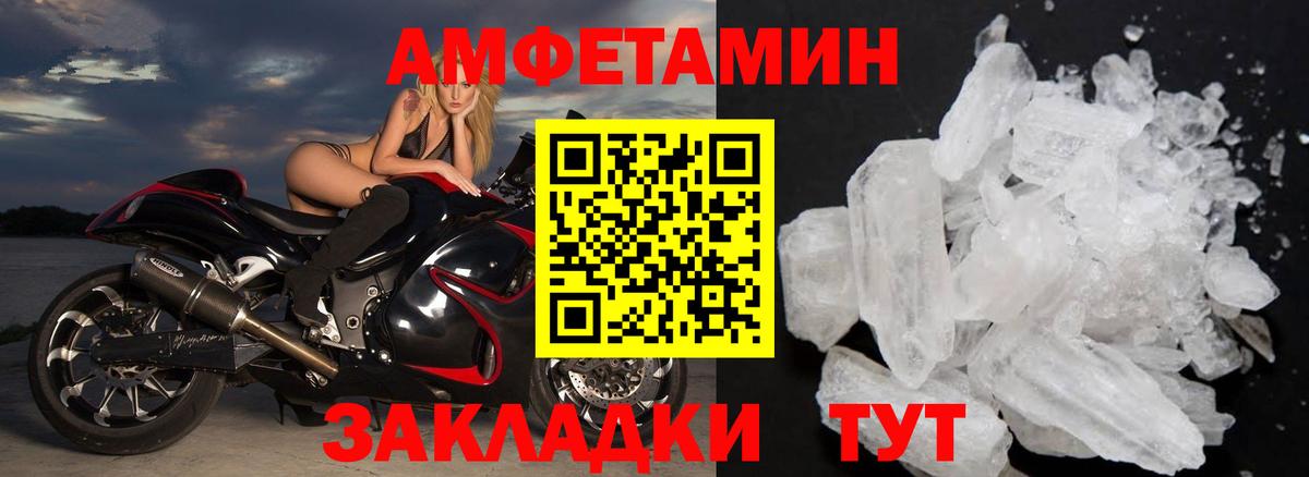 Черногорск  Первитин кристалл  Метамфетамин  Первитин кристалл  Вход с VPN 