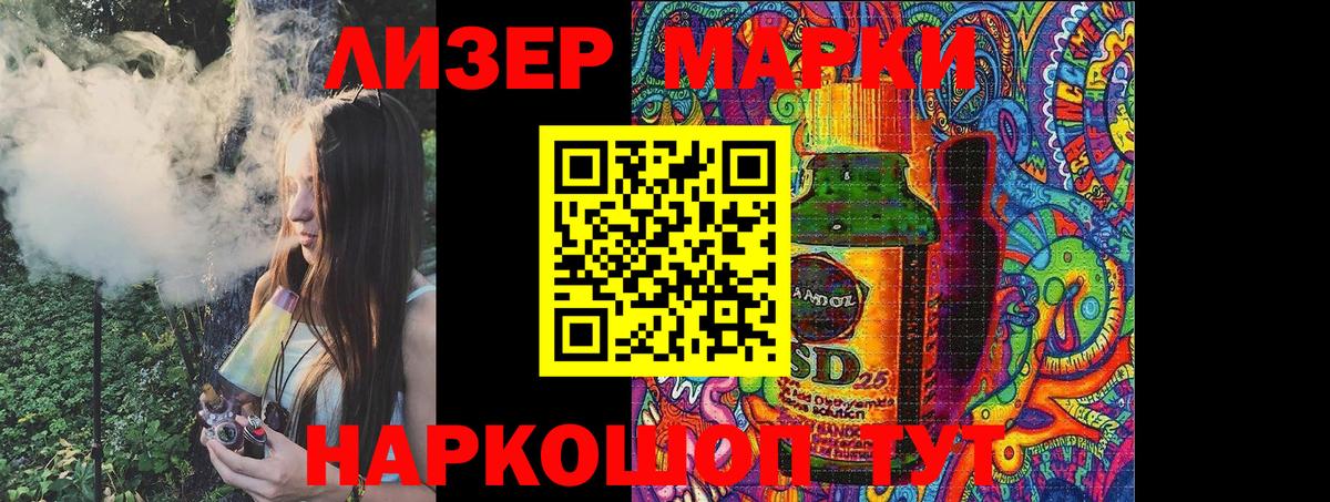 Марки NBOMe 1500мкг  Марки NBOMe 1500мкг  Вход с VPN  Черногорск 