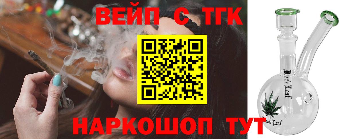 Дистиллят ТГК Wax  Дистиллят ТГК вейп с тгк  Черногорск  Вход с VPN 